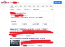 吕梁不锈钢管厂上线三月百度收录